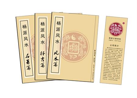 吉林杨公风水弟子班公司成立十五周年庆典学费大优惠开学通知